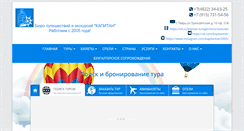 Desktop Screenshot of kapitantver.ru